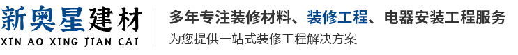 哈尔滨集成墙板